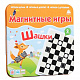 Магнитная игра «Шашки»