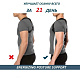 Корректор осанки «Energizing Posture Support»