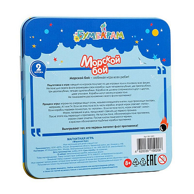 Магнитная игра «Морской бой»