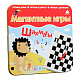Магнитная игра «Шахматы»