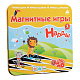 Магнитная игра «Нарды»