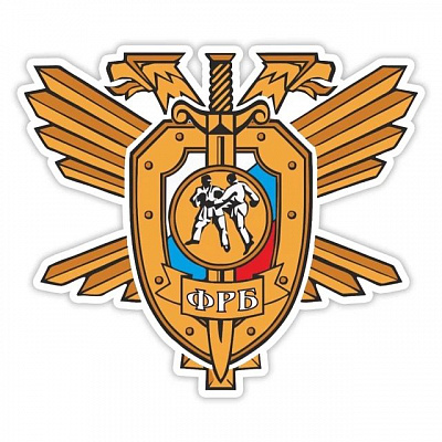 Эмблема-нашивка «ВФРБ» цв: белый.