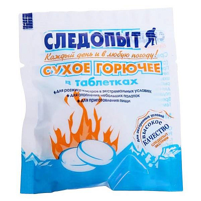 Сухое горючее «Экстрим» в таблетках, 15 гр.