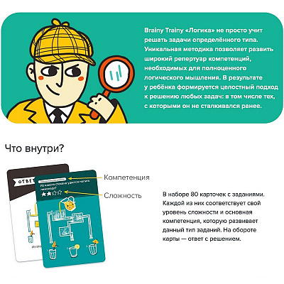 Игра-Головоломка «Логика» от 6 лет.