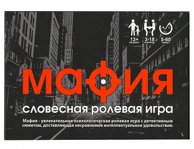 Игра настольная «Мафия» для 3-18 игроков